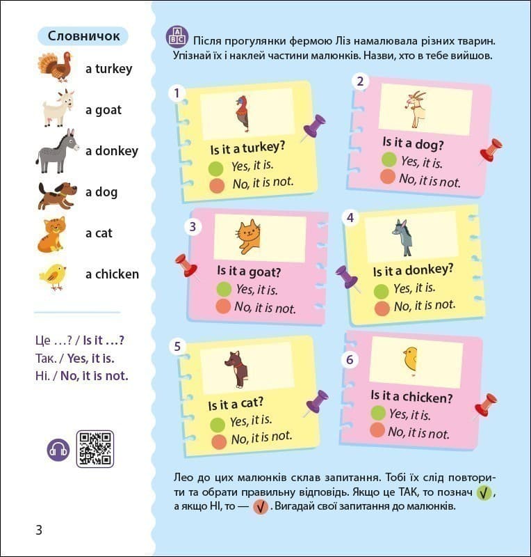 Лео та Ліз шукають тваринок, фото - 3