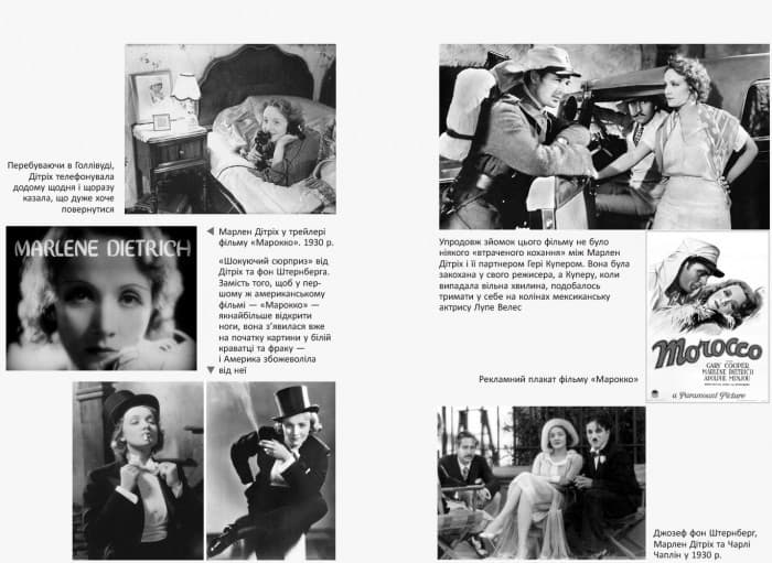 Марлен Дітріх. Комплект у 2-х томах, фото - 2