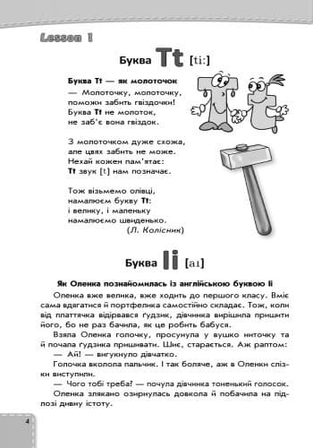 Читайлик: книга для читання. Англійська мова. 1, 2 клас, фото - 2