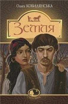 Земля, фото - 1