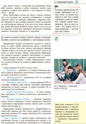 Інформатика. Підручник для 9 кл. ЗНЗ з поглиб. вивченням інформатики. ГОСЗАКАЗ, фото - 2