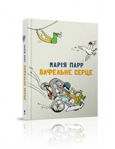 Вафельне серце, фото - 1