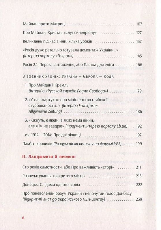 І знов я влізаю в танк..., фото - 3