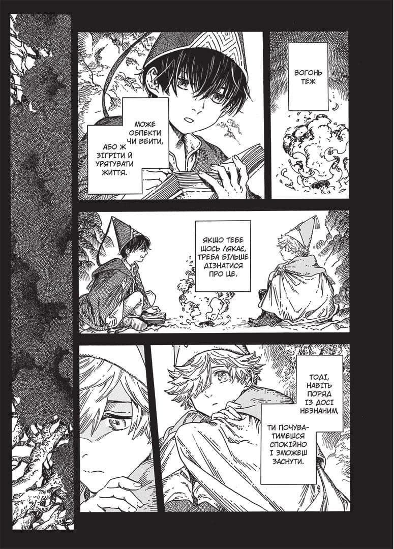 Ательє чаклунських капелюхів. Том 7, фото - 2