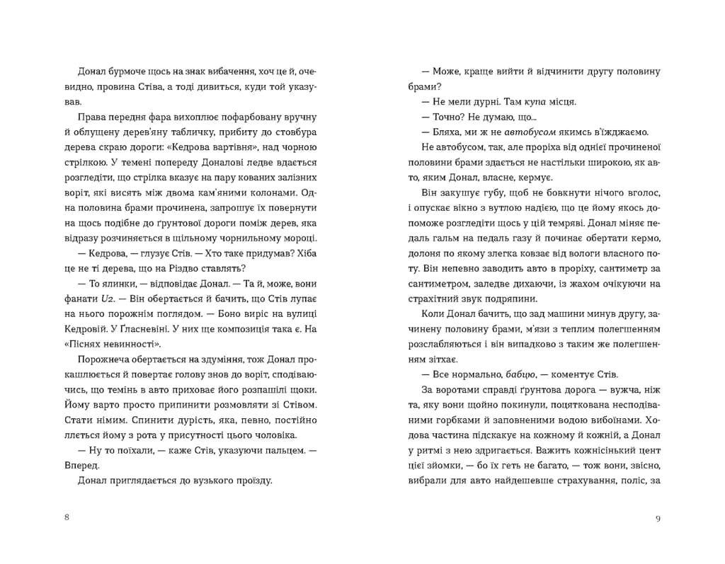 Хронометраж, фото - 2