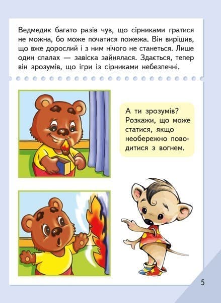 Безпека, фото - 3