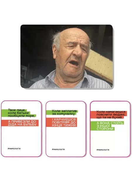 Настільна гра &amp;quot;Мемологія класична&amp;quot;, фото - 3