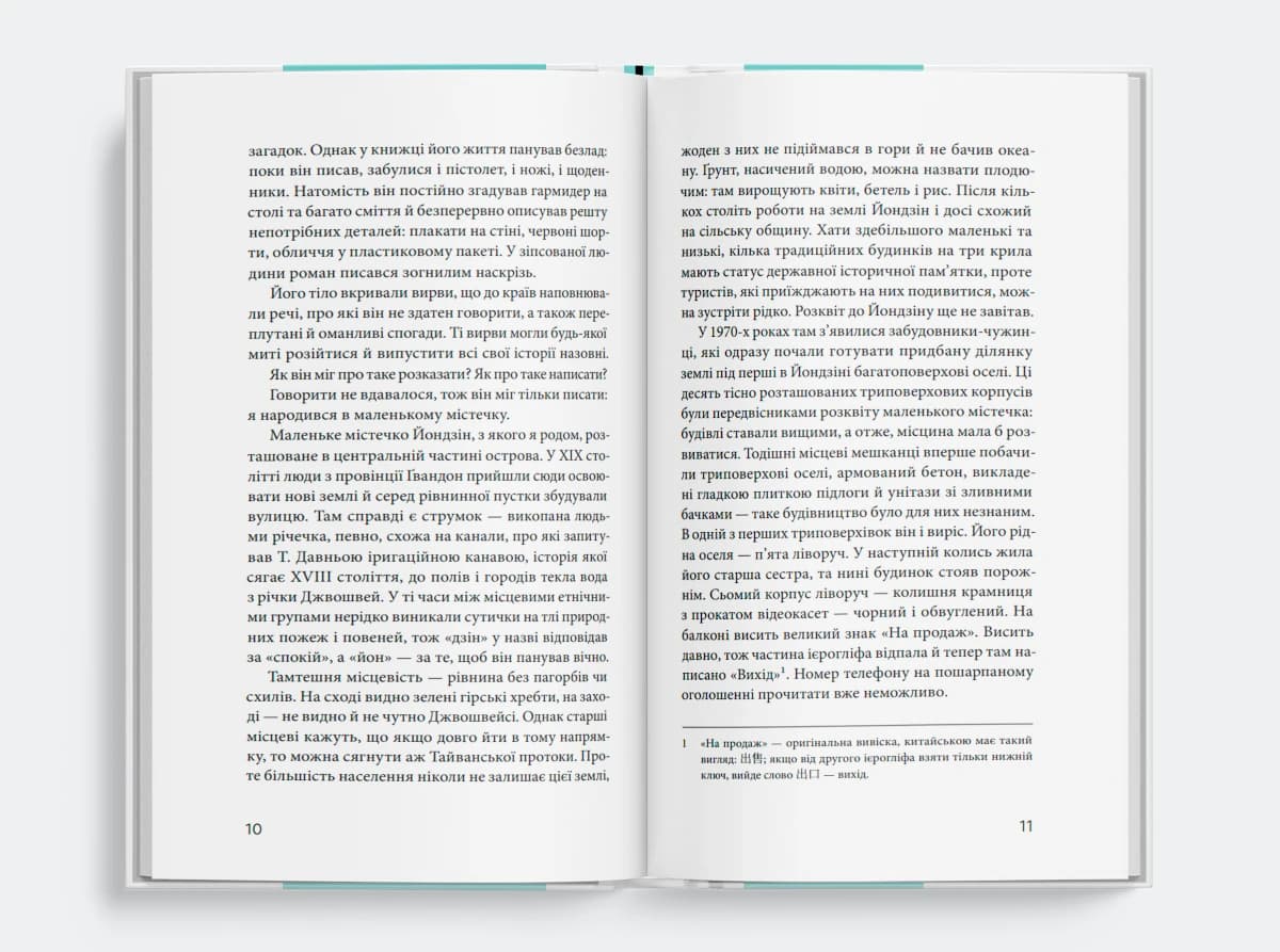 Місто привидів, фото - 2