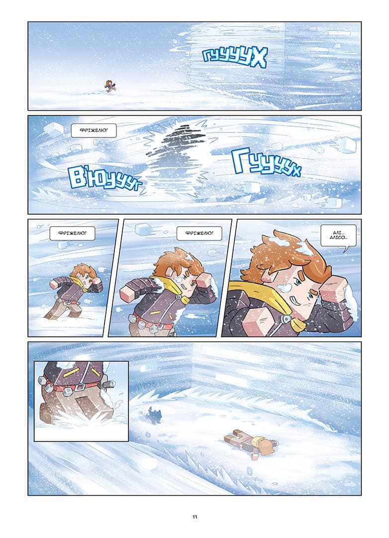 Фріжель і Флаффі, Крижане королівство, фото - 3