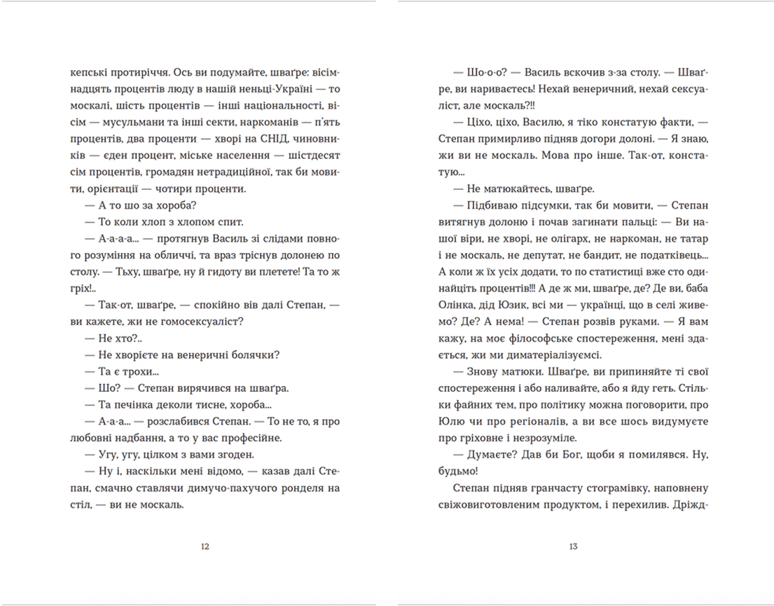 Жити не можна померти (з пошкодженням), фото - 2