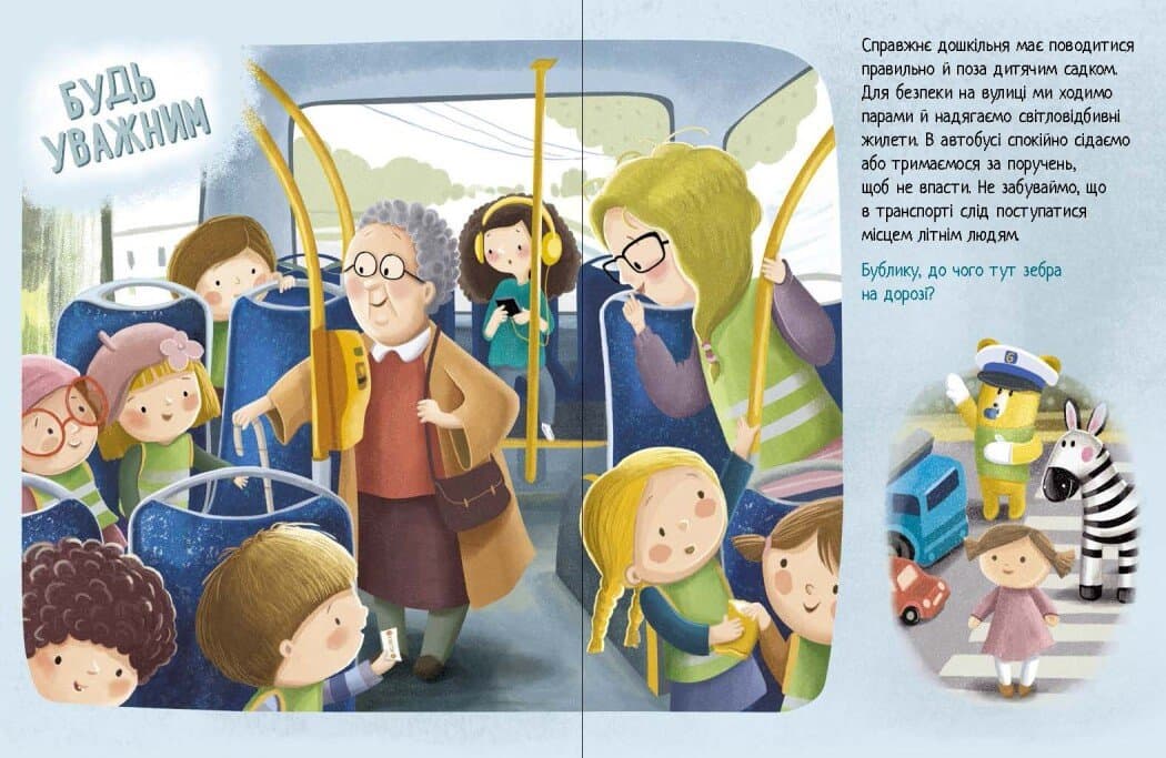 Дмитрик і Бублик знають, як поводитися, фото - 2