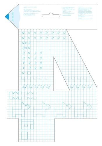 Цифри-навчалочки: цифра 4., фото - 2