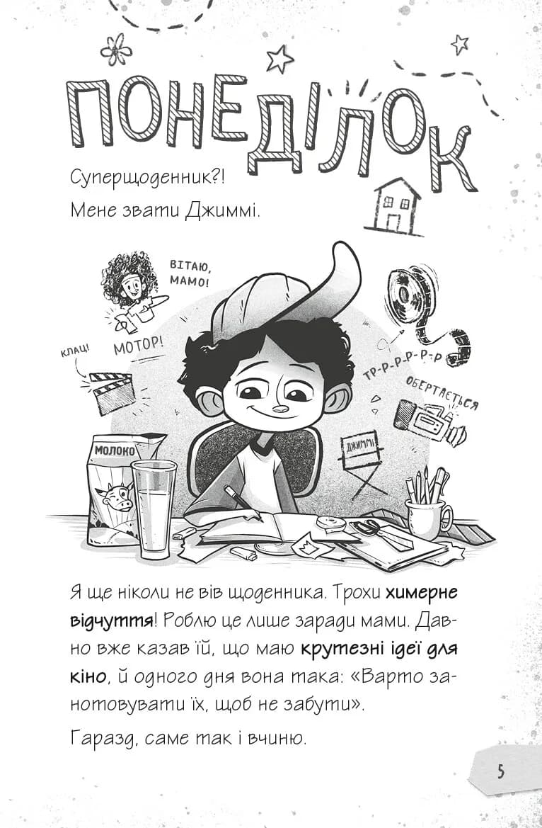 Щоденники зомбі. Корови апокаліпсису, фото - 3