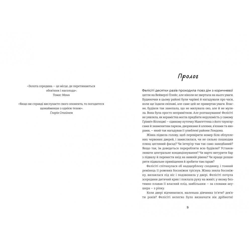 Затишний куточок, фото - 3