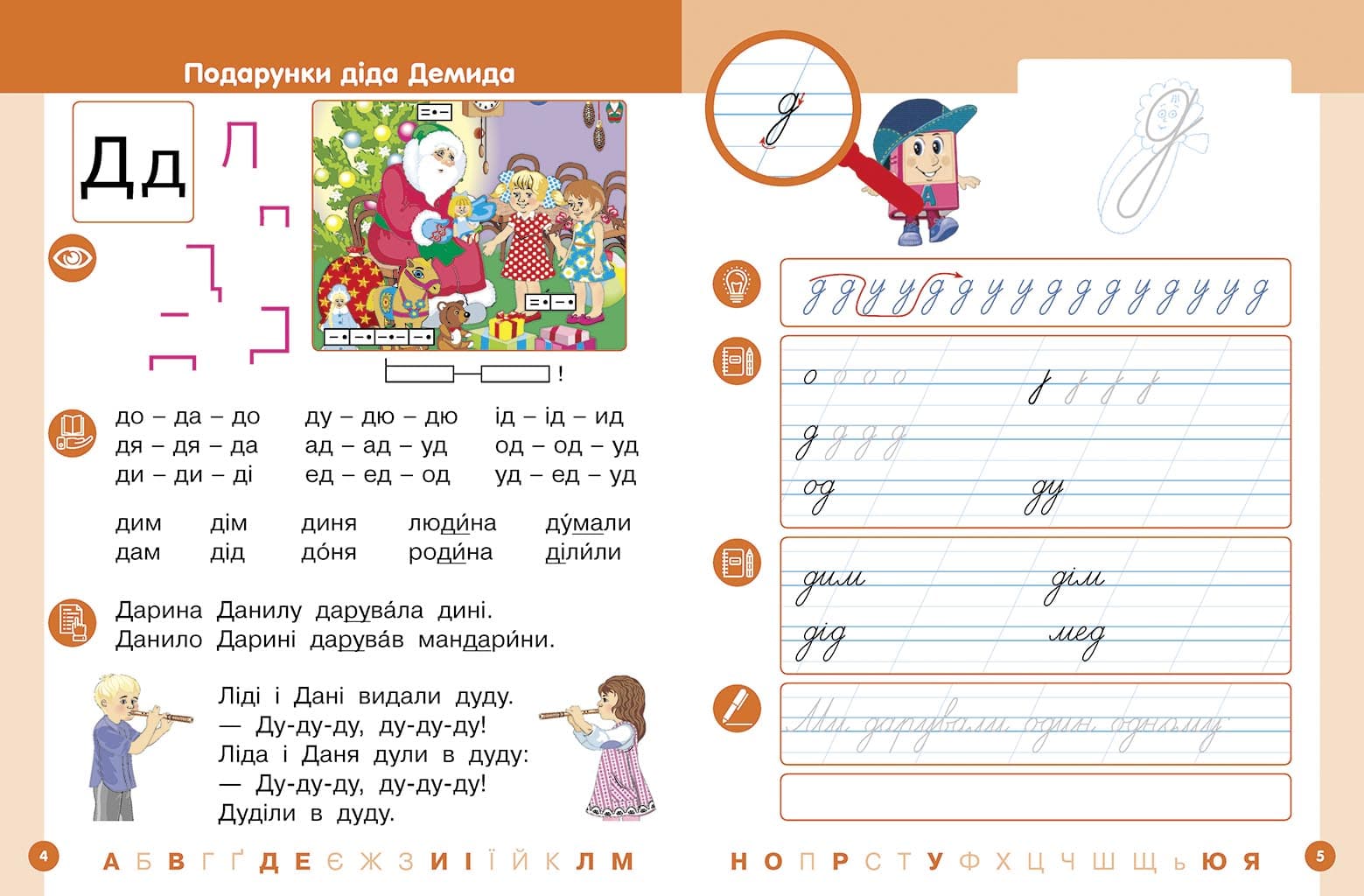 Українська мова. Буквар навчальний посібник для 1 класу закладів загальної середньої освіти (у 6-х ч, фото - 2