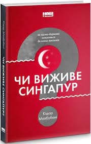 Чи виживе Сингапур? Як місто-держава готується до нових викликів, фото - 1