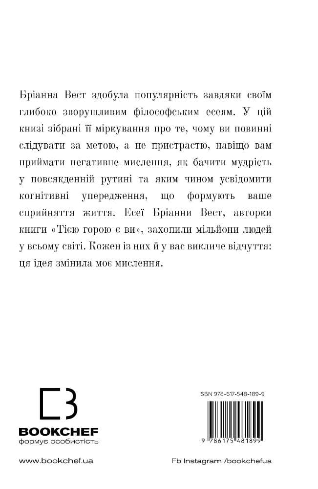 101 есей, який змінить ваше мислення, фото - 2