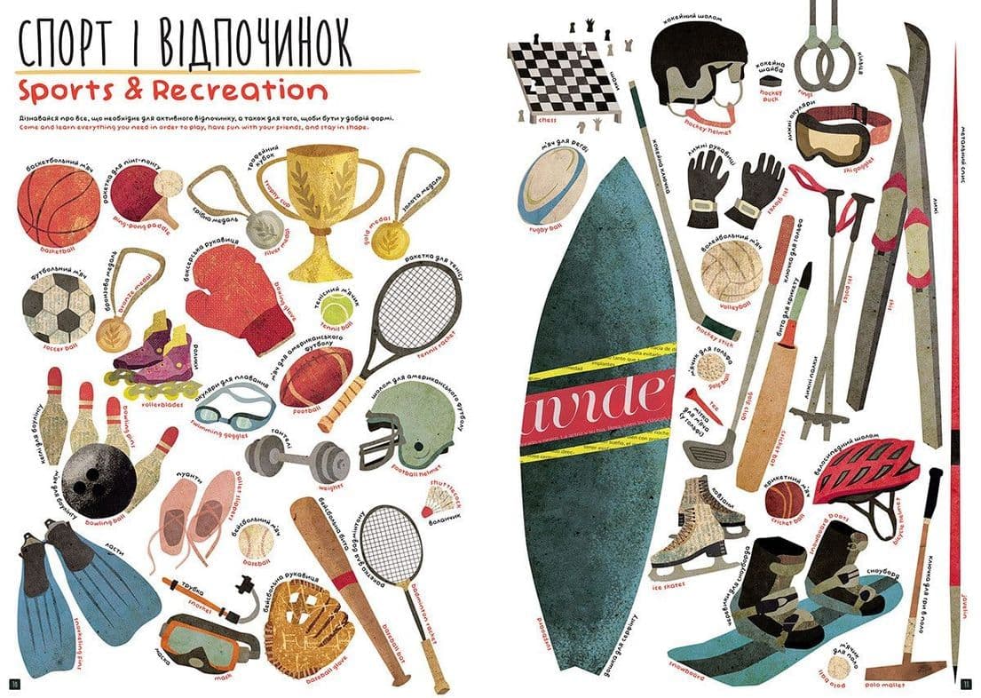 Так багато всього, фото - 3