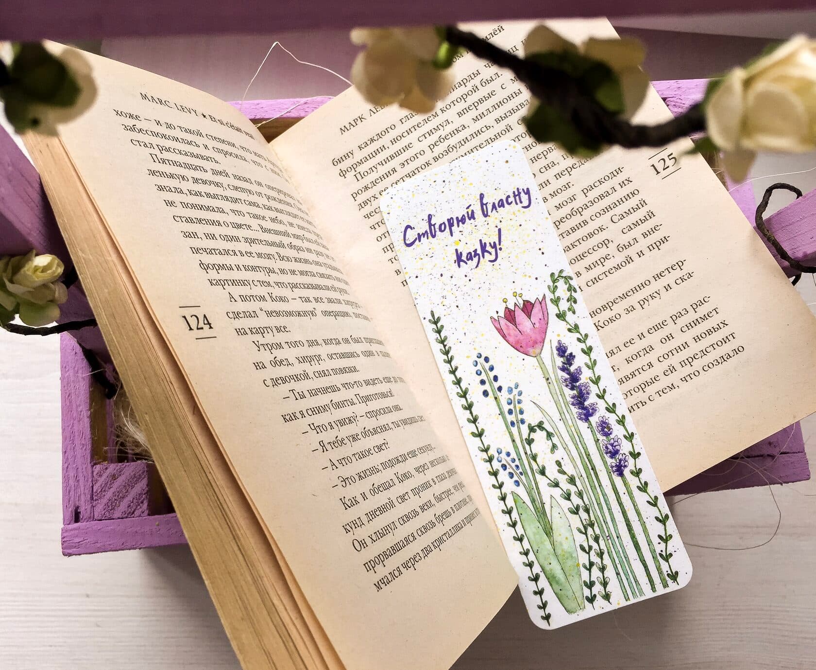 Закладка ZK 117 Казка, фото - 1