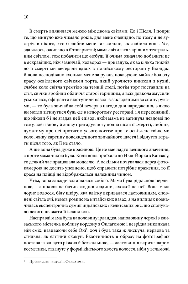 Щиголь, фото - 3