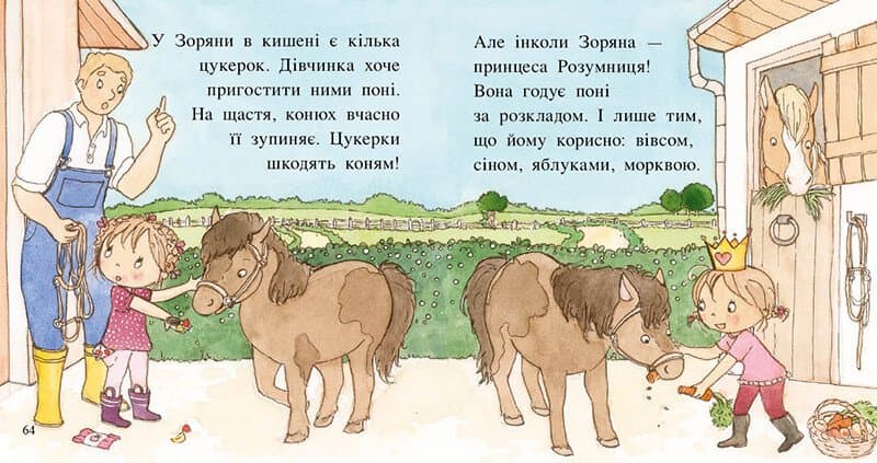 Пригоди принцеси Розумниці, фото - 2