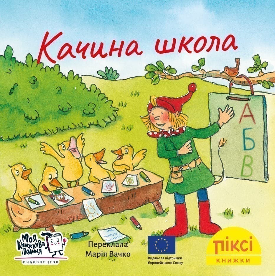 Качина школа (№59), фото - 1