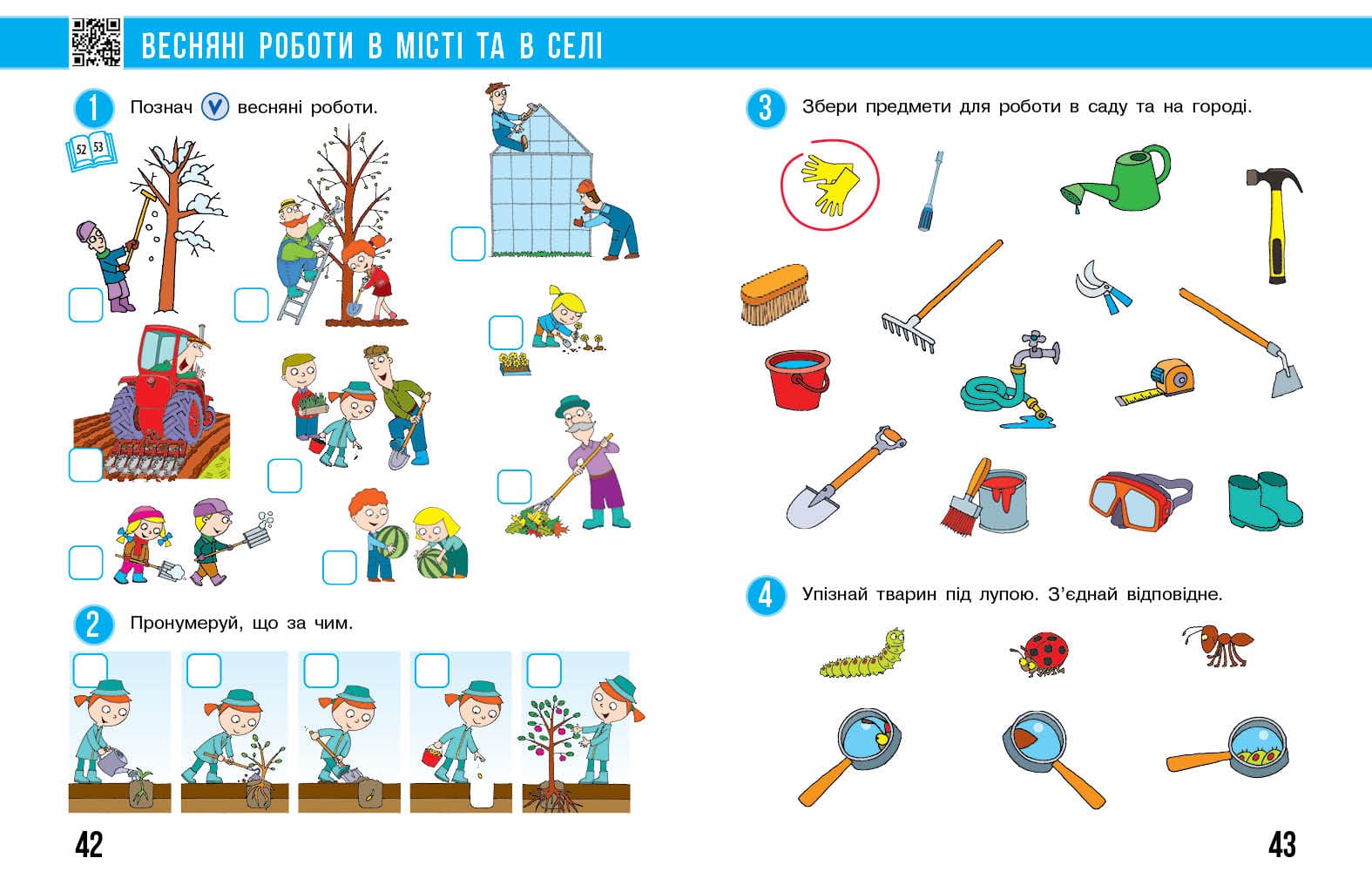Я досліджую світ. 1 клас. РЗ у 2 ч. Ч. 2, фото - 3
