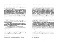 Химерне сяйво, фото - 2