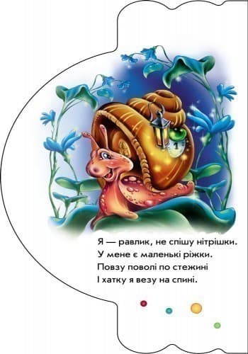 Лісові звірята, фото - 2