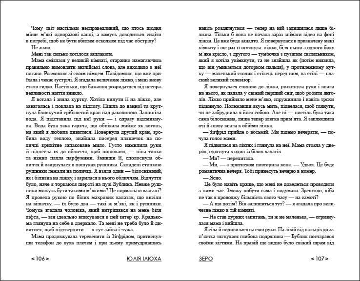 Зеро, фото - 2