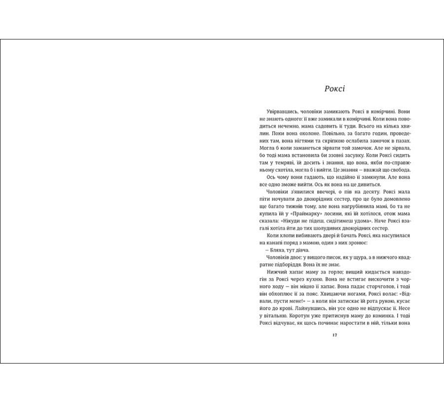 Сила (Тв.), фото - 2