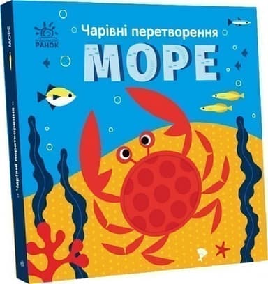 Море