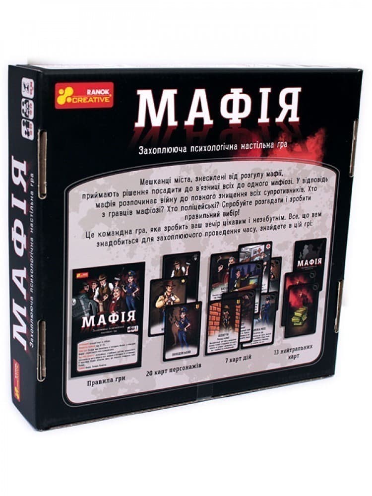 Настільна гра Мафія, фото - 2