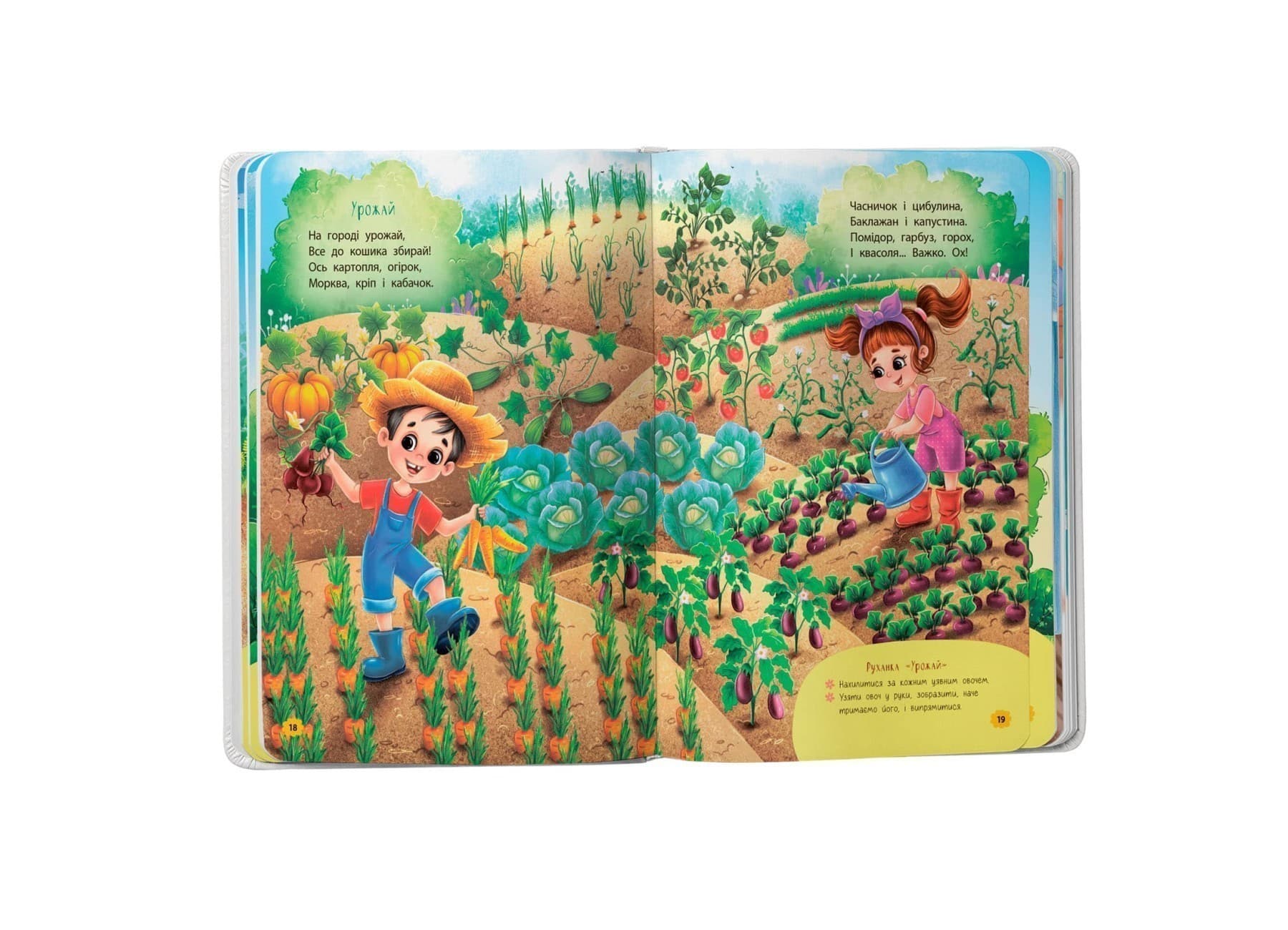 Віршики-зросталки-розважалки, фото - 2