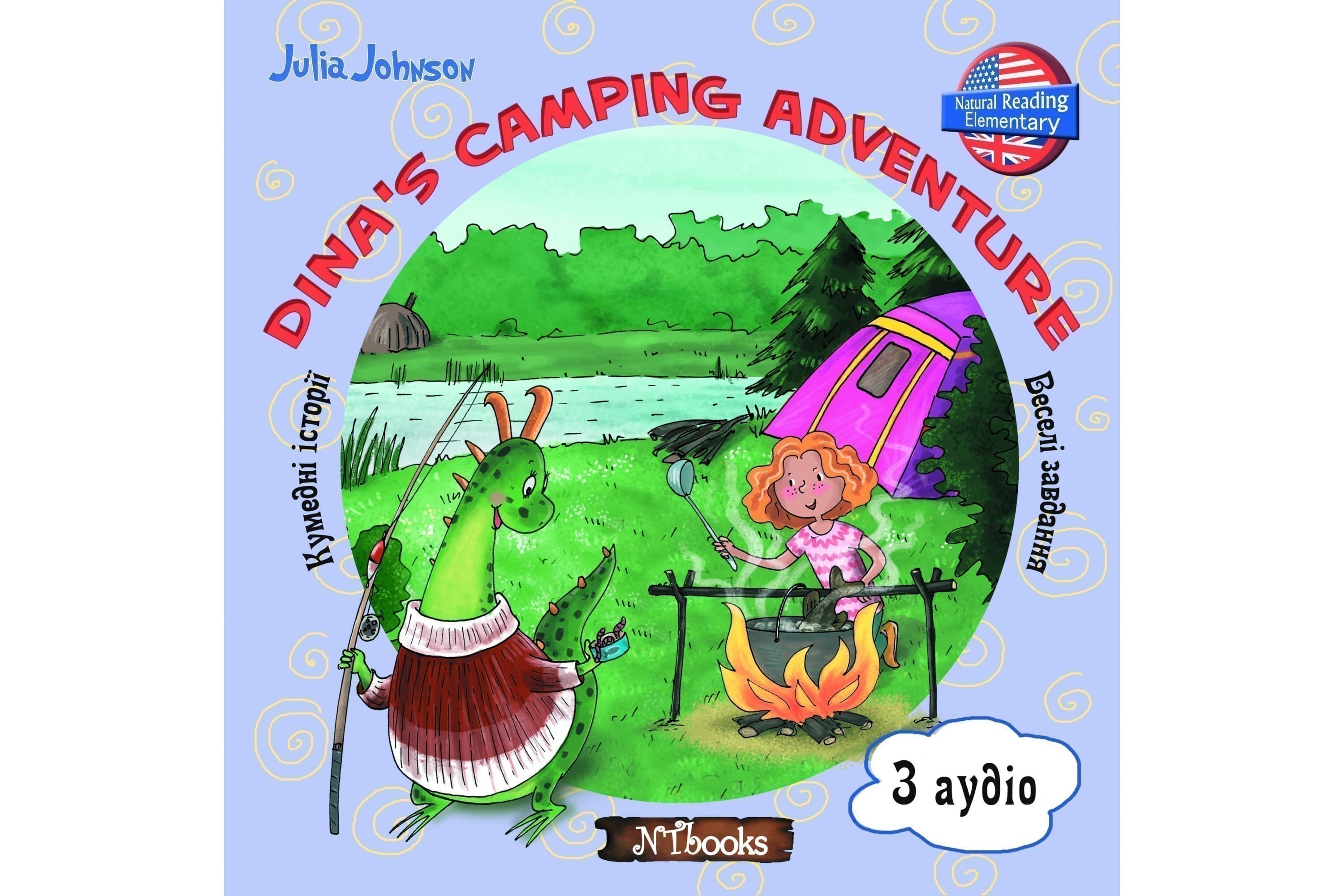 Dina`s Camping Adventure з CD (укр), фото - 1