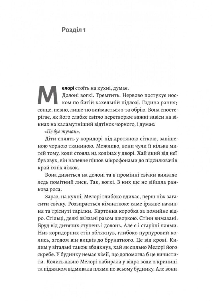 Пташиний короб, фото - 2
