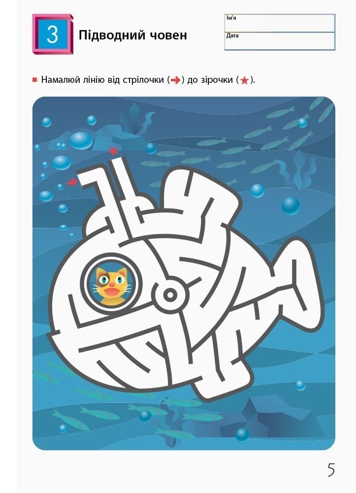 Лабіринти. Транспорт., фото - 3