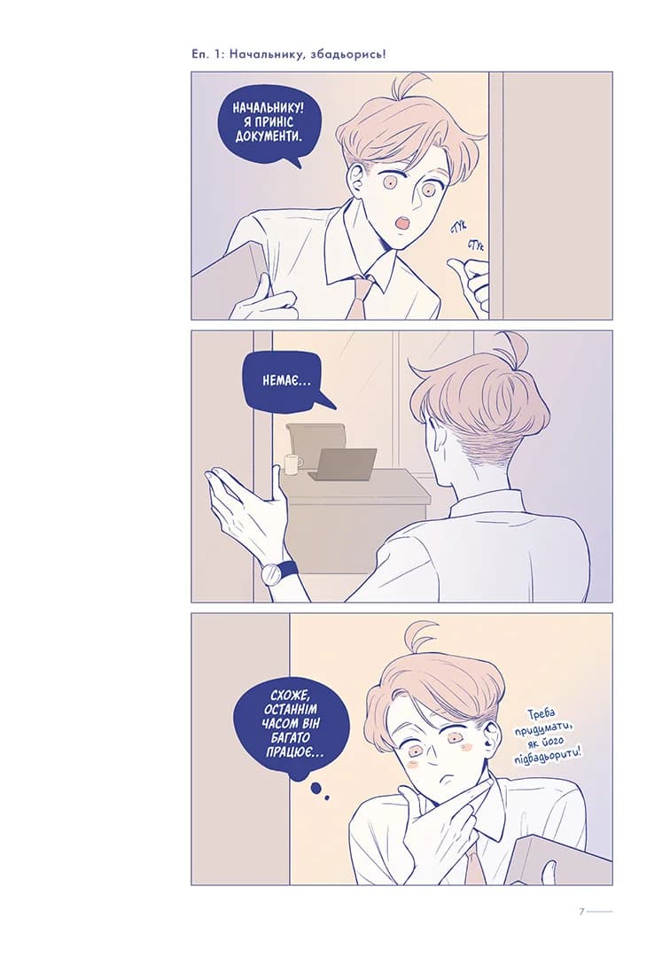 Вихідний. Том 1, фото - 2