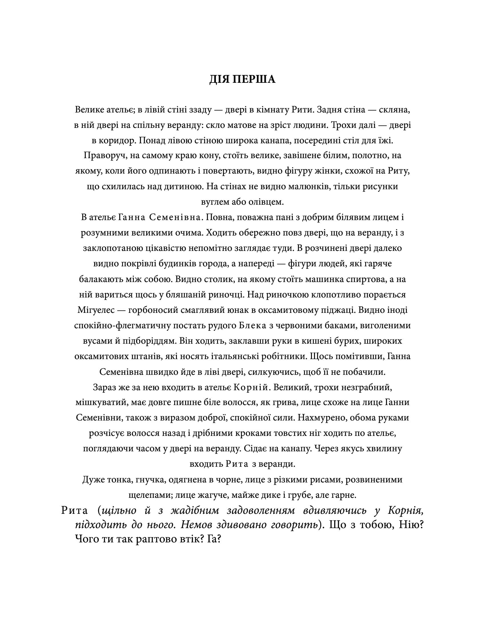 Чорна Пантера і Білий Ведмідь, фото - 3