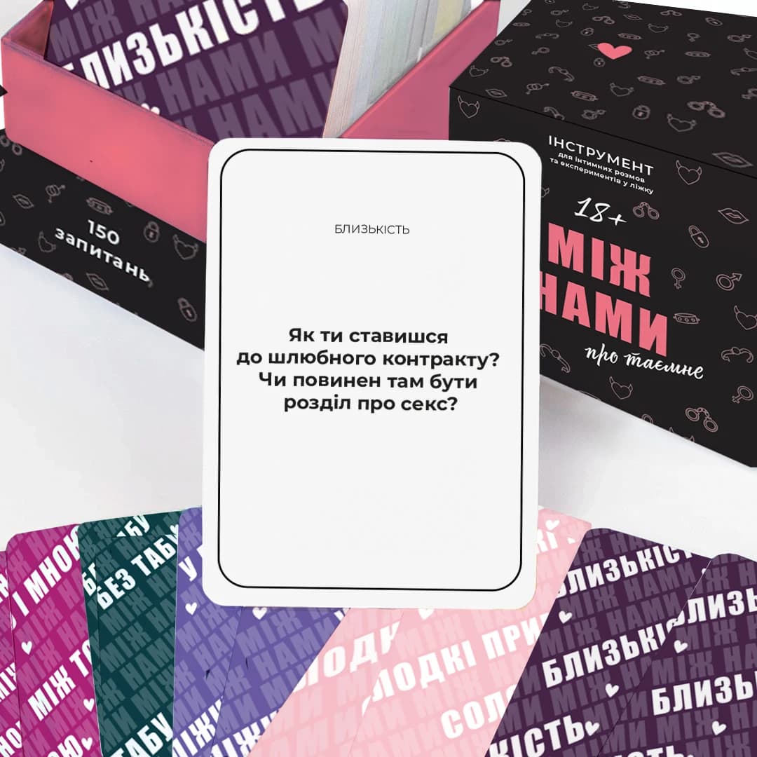 Настільна гра &amp;quot;Між нами про таємне&amp;quot;, фото - 3