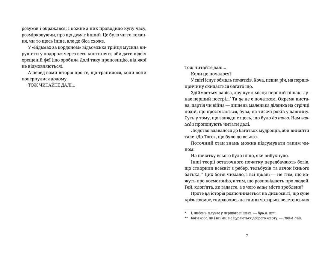 Пані та панове, фото - 3