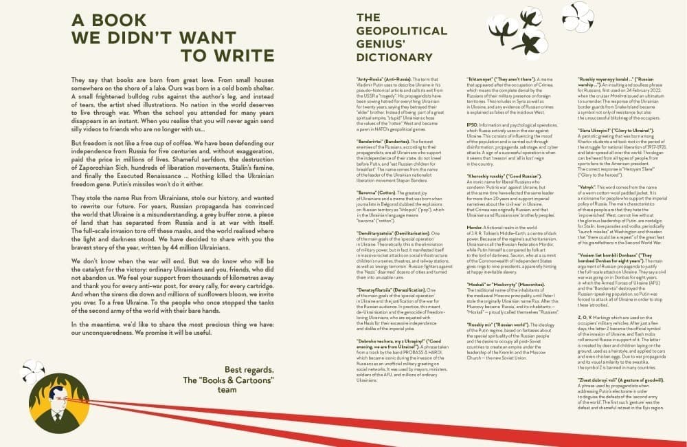 UNCONQUERED. The big book of bravery, фото - 2