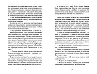 Знамениті також закохуються, фото - 2