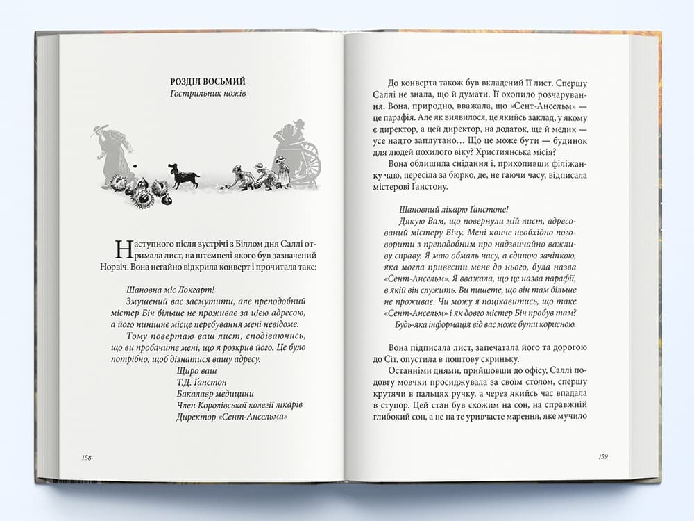 Тигр у криниці, фото - 2