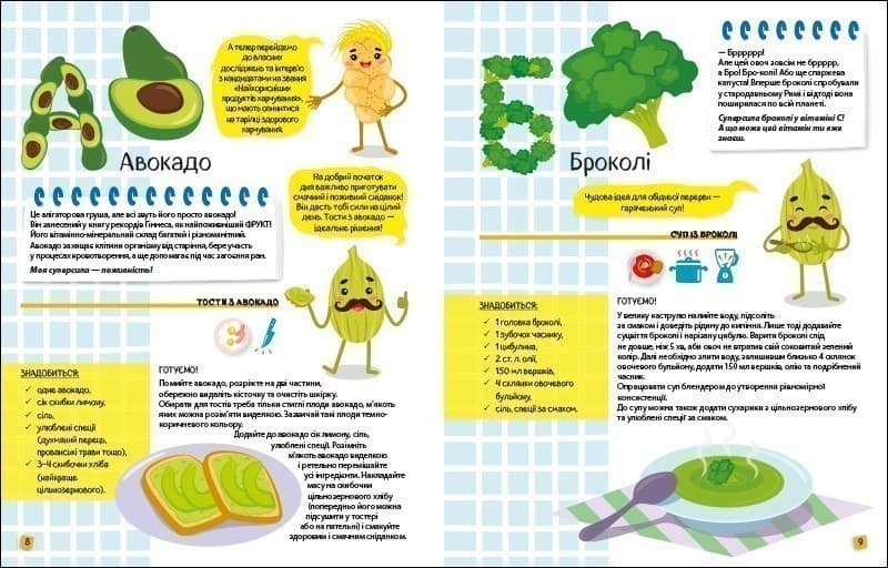 Абетка здорового харчування від А до Я, фото - 3