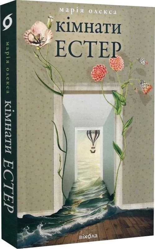 Кімнати Естер, фото - 1