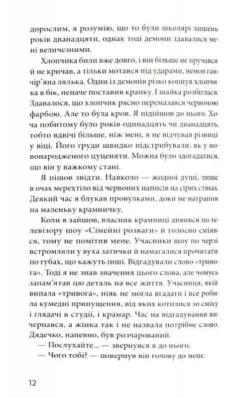 Мигдаль, фото - 2