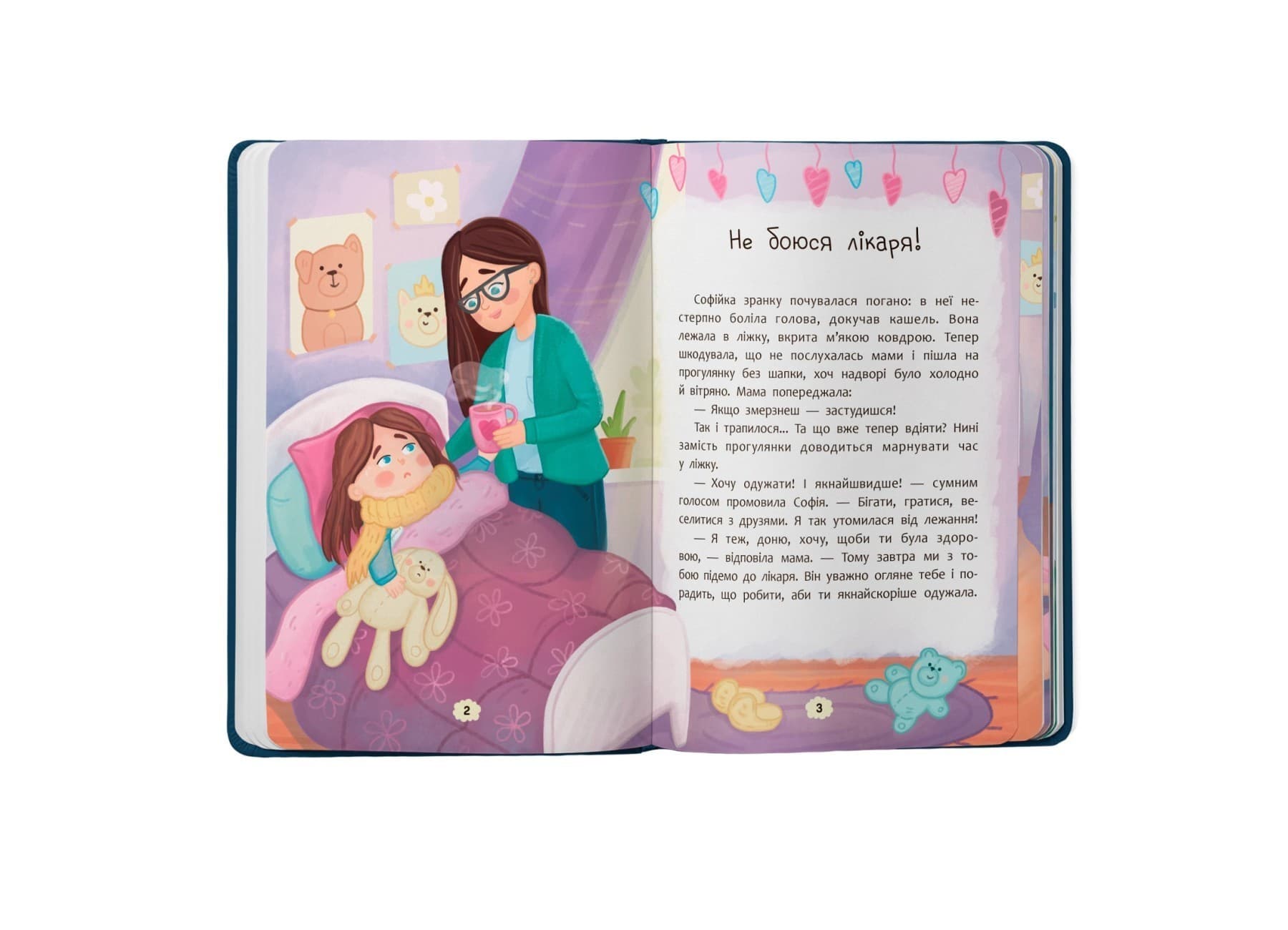 Дружу з емоціями. Що робити, якщо страшно?, фото - 2