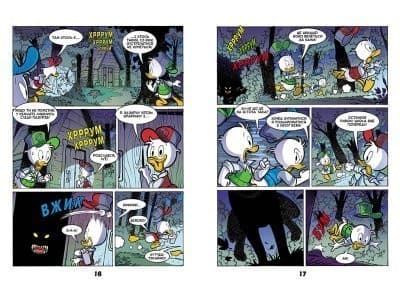 Тіні чорного лісу. Жахосторії Disney, фото - 2