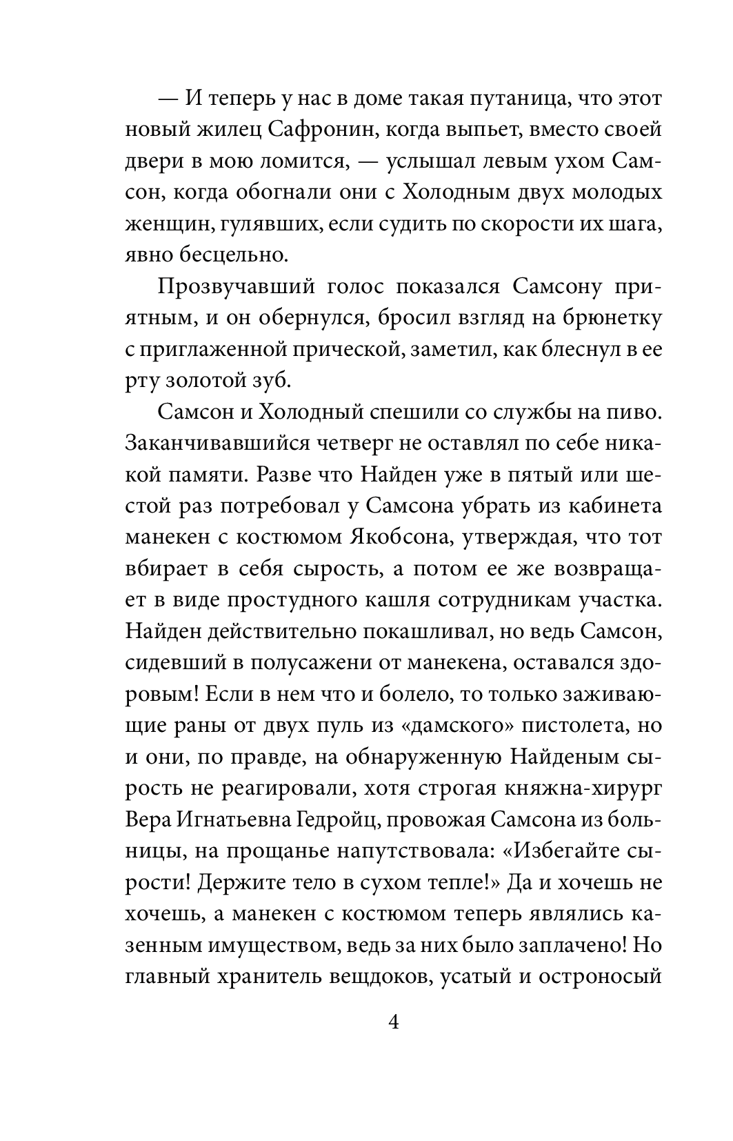 Сердце – не м&#39;ясо, фото - 2